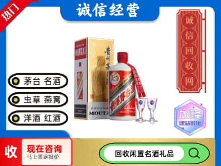 沁源县回收飞天茅台酒
