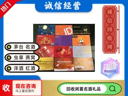沁源县回收购物卡