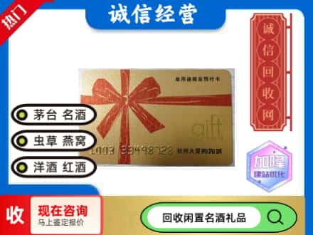 沁源县回收大厦卡