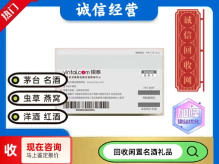 沁源县回收银泰购物卡
