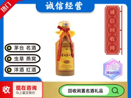 沁源县回收十五年茅台酒