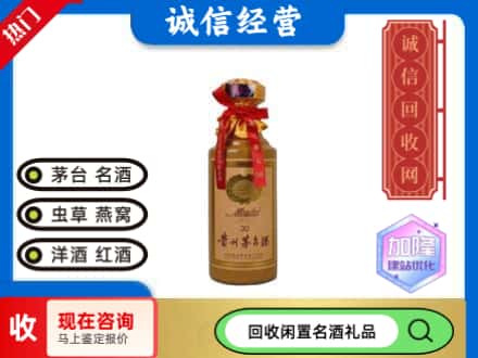 沁源县回收三十年茅台酒