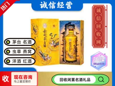 沁源县回收散花茅台酒
